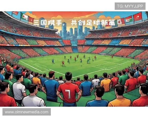 美加墨三国世界杯表现对比：历史成就与未来潜力分析